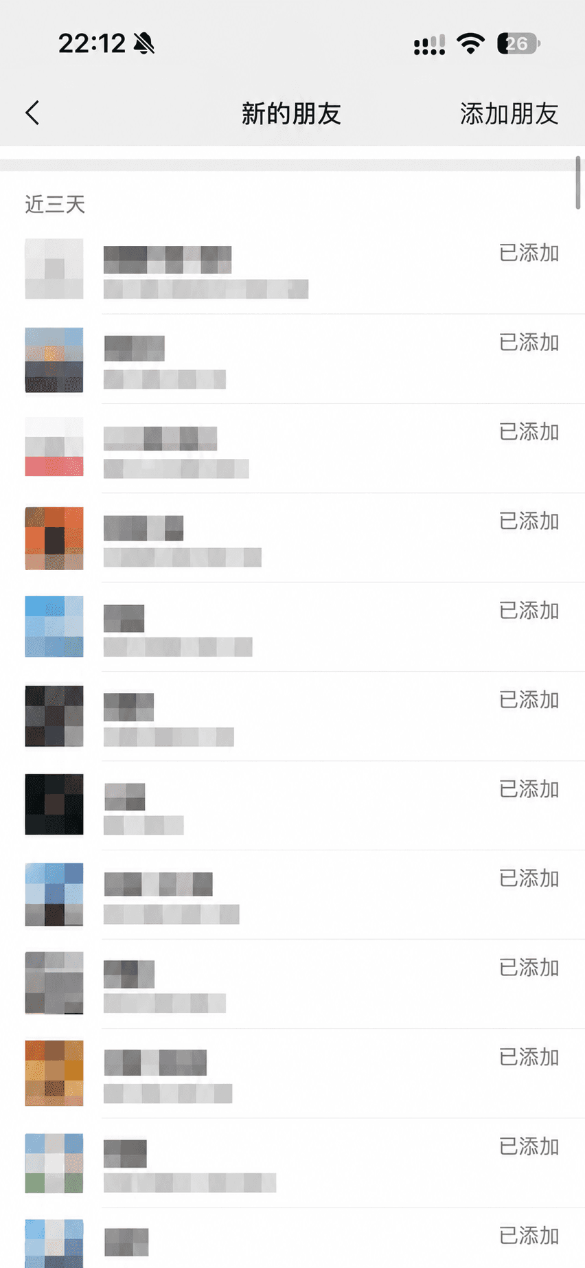 已脱敏的新增业务联系记录