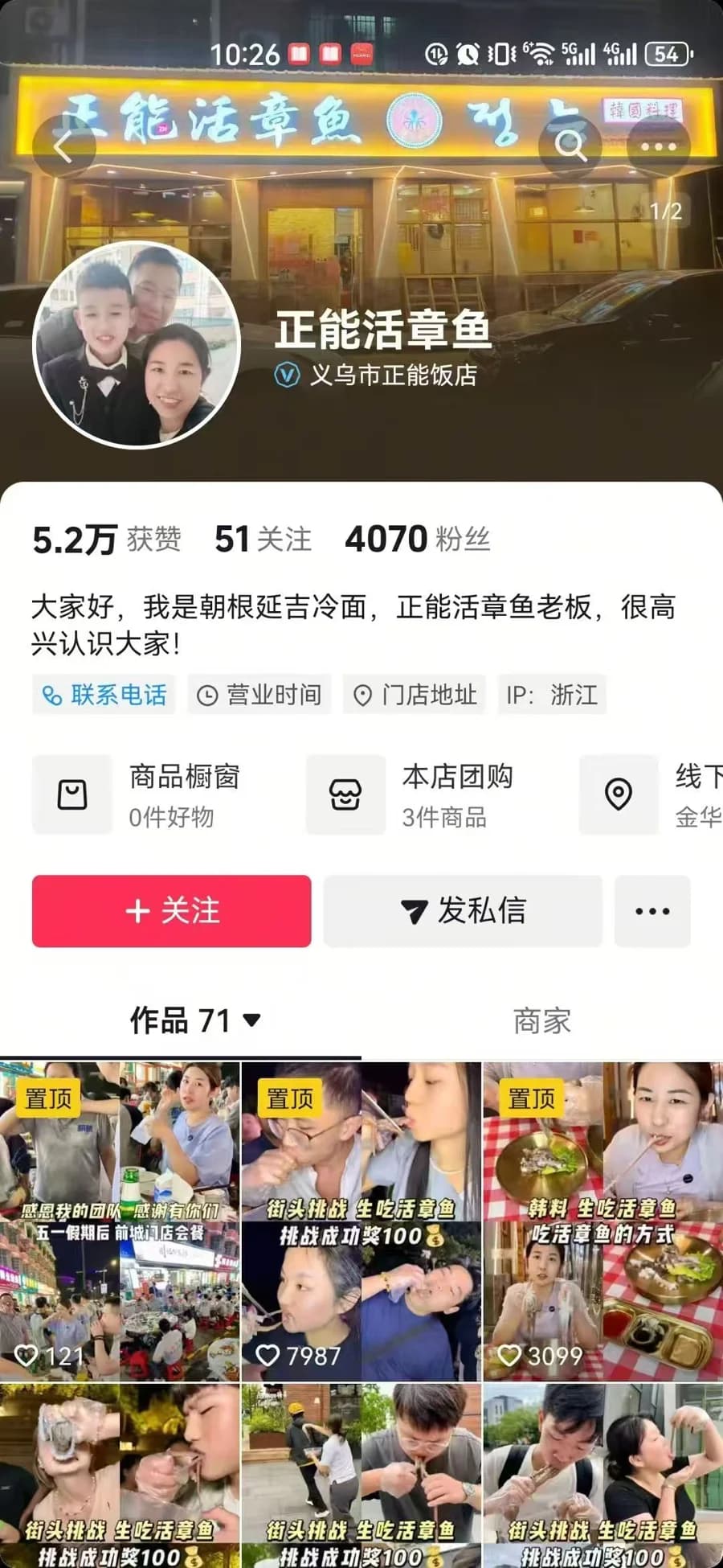 第三方案例正能活章鱼公开账号与门店作品