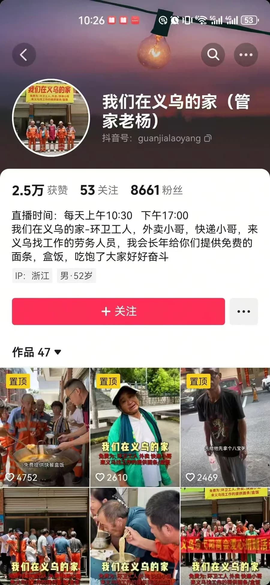 我们在义乌的家公开账号与尾货批发作品