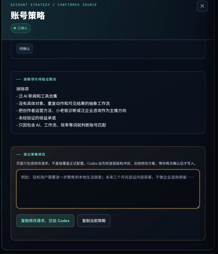 修改短视频账号策略